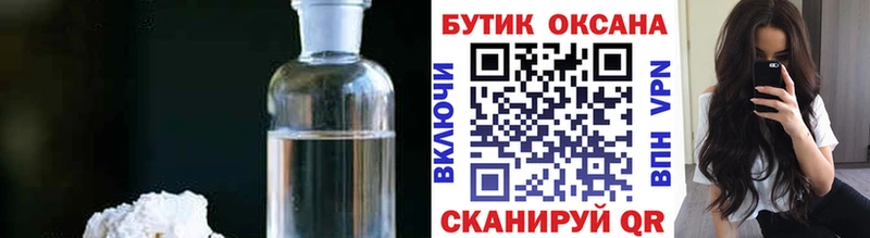 Бутират вода  Приволжский 