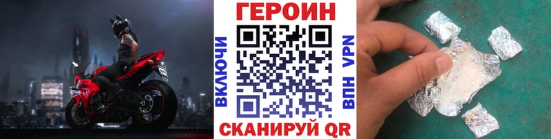 ГЕРОИН хмурый  дарнет шоп  Приволжский 