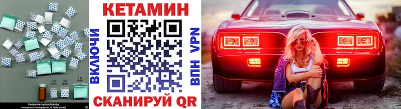 КЕТАМИН VHQ  Приволжский 