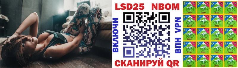 закладка  Приволжский  Марки N-bome 1500мкг 