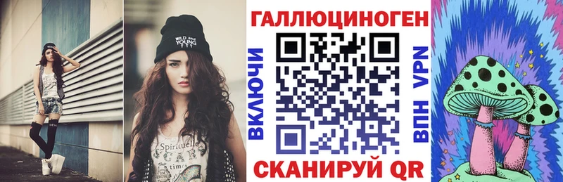 Галлюциногенные грибы ЛСД  Приволжский 